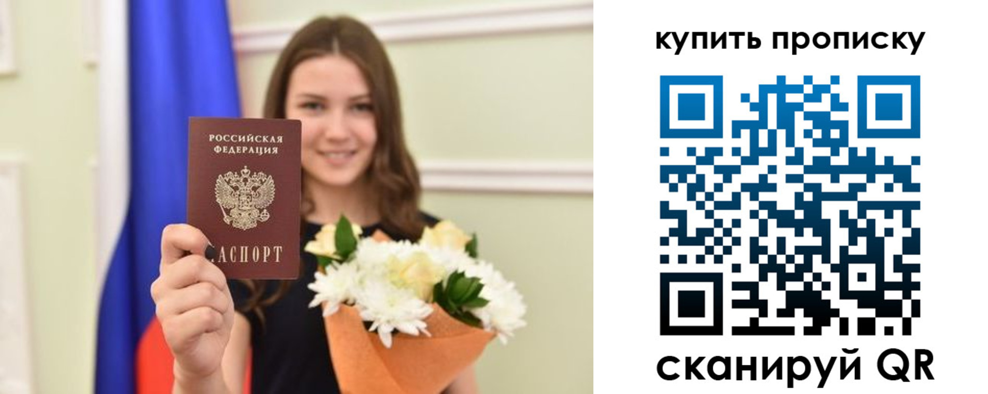 прописка штамп в Дубовке