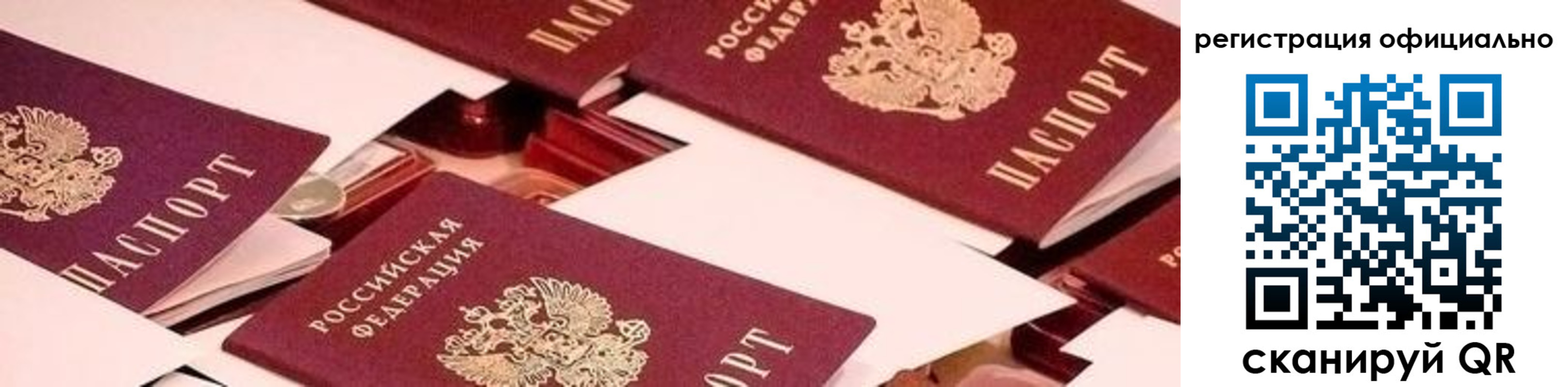 прописка для школы в Дубовке