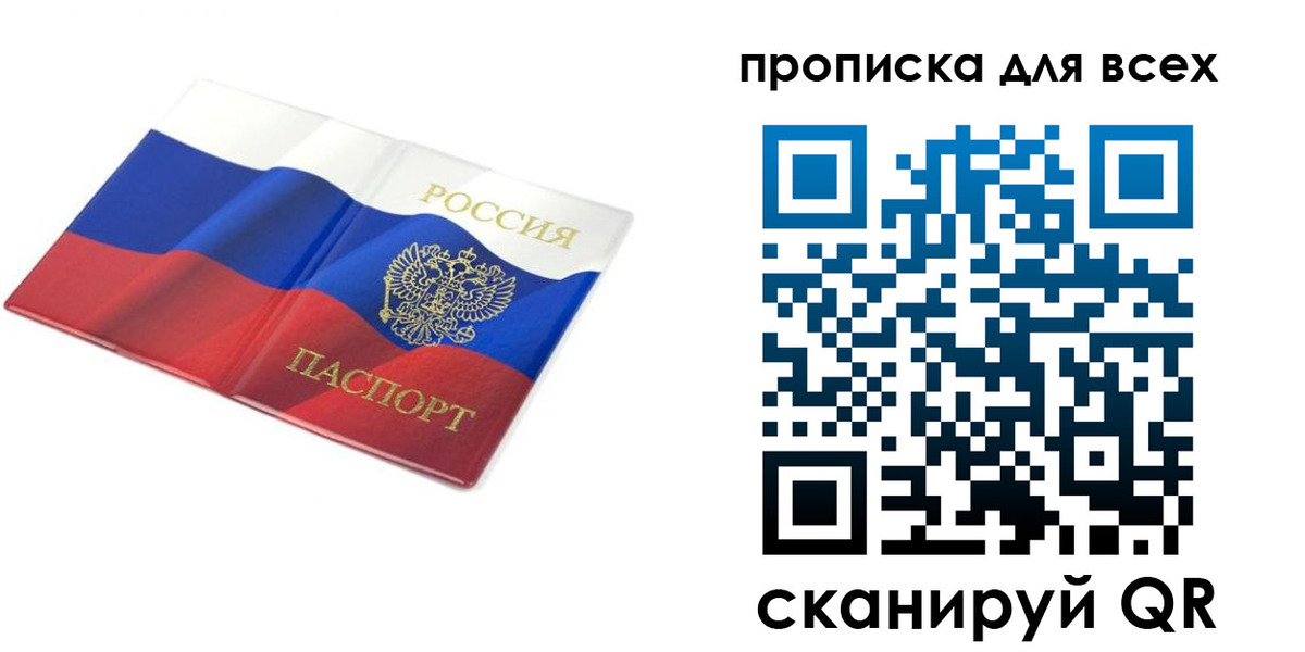 временная регистрация гарантия в Дубовке