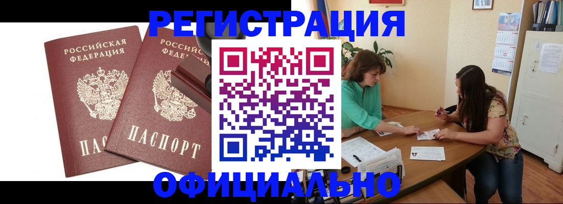 прописка для школы в Дубовке