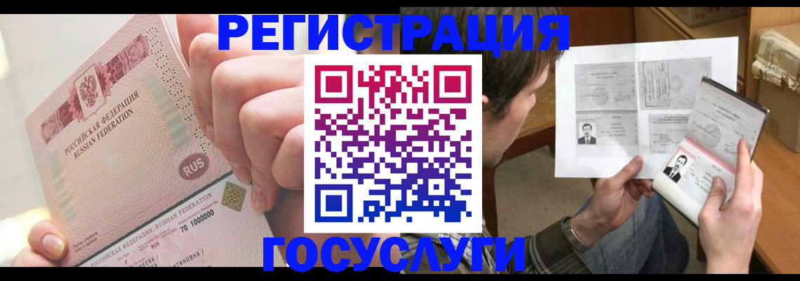 прописка для кредита в Дубовке