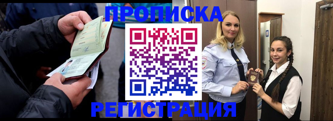 временная регистрация для школы в Дубовке
