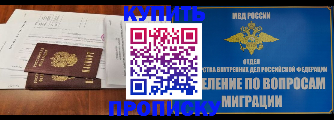 прописка в квартире в Дубовке