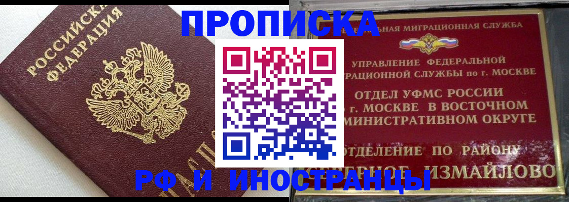 временная регистрация для школы в Дубовке