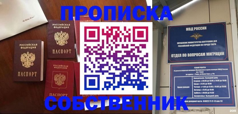 временная регистрация надежно в Дубовке