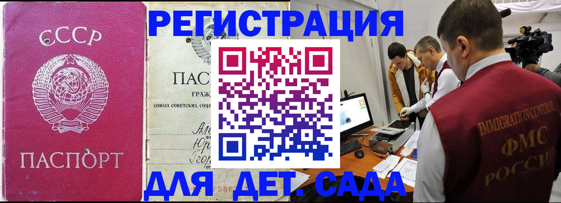 временная прописка в Дубовке