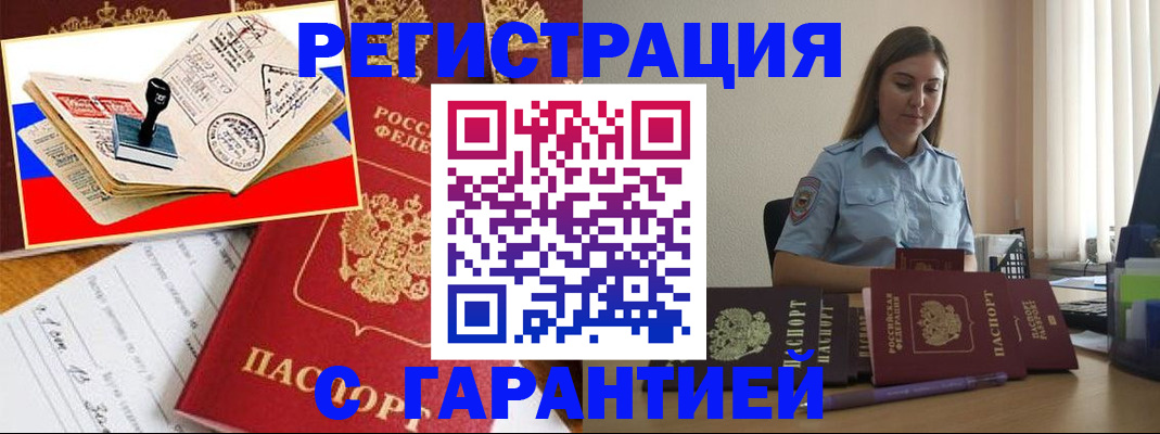 миграционный учет в Дубовке