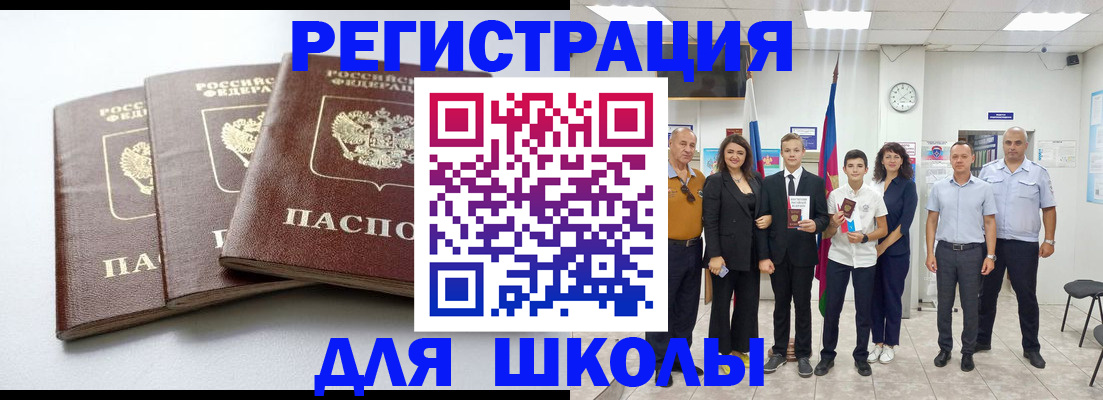 временная регистрация надежно в Дубовке